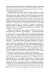 Війна світів - Герберт Веллс (9789660397545) - изображение 6