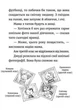 Джуді Муді — марсіянка. Книга 12 - Меґан МакДоналд (9786176796169) - зображення 5