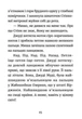 Джуді Муді — марсіянка. Книга 12 - Меґан МакДоналд (9786176796169) - зображення 8