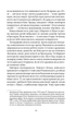 Справа Отамана Зеленого - Андрій Кокотюха (9789660386914) - зображення 8