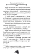 Агата Містері. Корона дожів. Книга 7 - Сер Стів Стівенсон, (9786178248376) - зображення 7