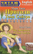 Читаю англійською. Пригоди Тома Сойєра - Марк Твен, Ірина Гардашник (9789664983805) - зображення 1