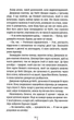 Убивчий холод. Книга 8 - Тесс Ґеррітсен (9786171297777) - зображення 5