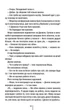 Убивчий холод. Книга 8 - Тесс Ґеррітсен (9786171297777) - зображення 9