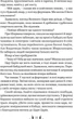 Владика імператорів. Книга 2 - Ґай Ґевріел Кей (9786176297895) - зображення 7