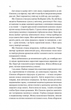 Беджерс-Дріфт. Суто англійські вбивства - Керолайн Грем (9786178367176) - изображение 4