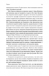 Беджерс-Дріфт. Суто англійські вбивства - Керолайн Грем (9786178367176) - изображение 5