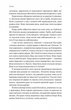 Беджерс-Дріфт. Суто англійські вбивства - Керолайн Грем (9786178367176) - изображение 7
