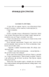 Криниця для спраглих. Кіно - Іван Драч (9789660376946) - зображення 4