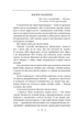 Криниця для спраглих. Кіно - Іван Драч (9789660376946) - зображення 5