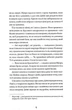 Анатомія: історія кохання - Дана Шварц (9786178023683) - зображення 4
