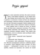 Маленький принц - Антуан де Сент-Екзюпері (9786170986344) - изображение 6