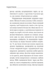 Облога. Роман про Маріуполь - Андреа Нікастро (9786175516119) - зображення 13
