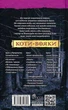 Коти-вояки. Ліс таємниць - Ерін Гантер (9786177312801) - изображение 10