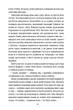 Рецепт ідеальної дружини - Карма Браун (9786178012045) - зображення 5
