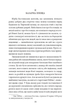 Багряна літера - Натаніель Готорн (9786175519523) - зображення 4