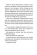 Капелюшники - Тамзін Мерчант, Паола Ескобар (9786178012984) - изображение 6