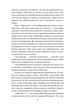 Професор Вільчур - Тадеуш Доленга-Мостович (9789660393004) - зображення 8