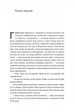 Солодка крамничка другого шансу. Книга 1 - Ханна Лінн (9786178367237) - зображення 3