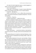 Солодка крамничка другого шансу. Книга 1 - Ханна Лінн (9786178367237) - зображення 4