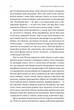 Солодка крамничка другого шансу. Книга 1 - Ханна Лінн (9786178367237) - зображення 8