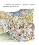 Ведмежа Паддінгтон. Велика книга історій - Майкл Бонд, Р. В. Еллі (9786170985330) - изображение 4