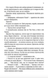 Найдорожче в житті - Ребекка Яррос (9786171513761) - зображення 7