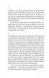 Море спокою - Емілі Сент-Джон Мандел (9786171702493) - зображення 3