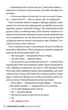 Її смертельна гра - Роберт Дуґоні (9786178373573) - изображение 4
