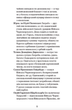 Старе гніздо й молоді птахи - Василь Мова (9786175222478) - изображение 5