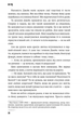 Хочу покласти всьому край - Єн Рід (9786175232972) - изображение 3