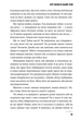 Хочу покласти всьому край - Єн Рід (9786175232972) - изображение 4