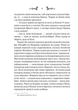 Лазарус - Світлана Тараторіна (9786171701557) - изображение 5