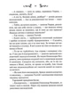 Лазарус - Світлана Тараторіна (9786171701557) - изображение 11