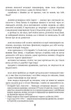 Дівчина, жінка, інакша - Бернардін Еварісто (9786175220030) - зображення 8