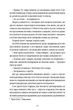 Поки бувай - Кейт Бромлі (9786178286835) - изображение 4