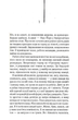 Нічний портьє - Ірвін Шоу (9786171511064) - изображение 3