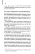 Нічний портьє - Ірвін Шоу (9786171511064) - изображение 4