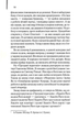Нічний портьє - Ірвін Шоу (9786171511064) - изображение 6