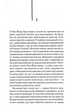 Нічний портьє - Ірвін Шоу (9786171511064) - изображение 8