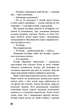 Володар мух - Вільям Ґолдінґ (9786175482803) - зображення 9