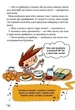 Алекс і монстри. А ось і сеньйор Флат! Книга 1 - Жауме Копонс, Ліліана Фортуні (9786177968060) - изображение 2