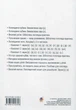 Веселий язичок. Логопедичний зошит для дошкільнят. Звуки [л], [р] - Валентина Рожнів (9789661053808) - зображення 2