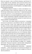 Людина без властивостей. Том 1 - Роберт Музіль (9786175519059) - изображение 5