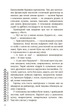 Моя божевільна - Андрій Клімов, Світлана Клімова (9786170929341) - зображення 4