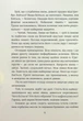 Книга Завтра знову сьогодні / Віталій Запека (українською) - зображення 4