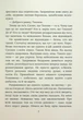 Книга Завтра знову сьогодні / Віталій Запека (українською) - зображення 5