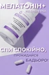 Мелатонін+ 60кап., безсоння та зниження якості та тривалості сну, Грін-Віза. - зображення 5