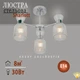 Люстра классическая Ardero BL1630-3 Sharlott на 3 плафона E14 хром (1630-3) - изображение 1