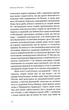 Теорії змов - изображение 10